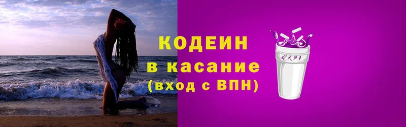 Кодеиновый сироп Lean Purple Drank  Советская Гавань 