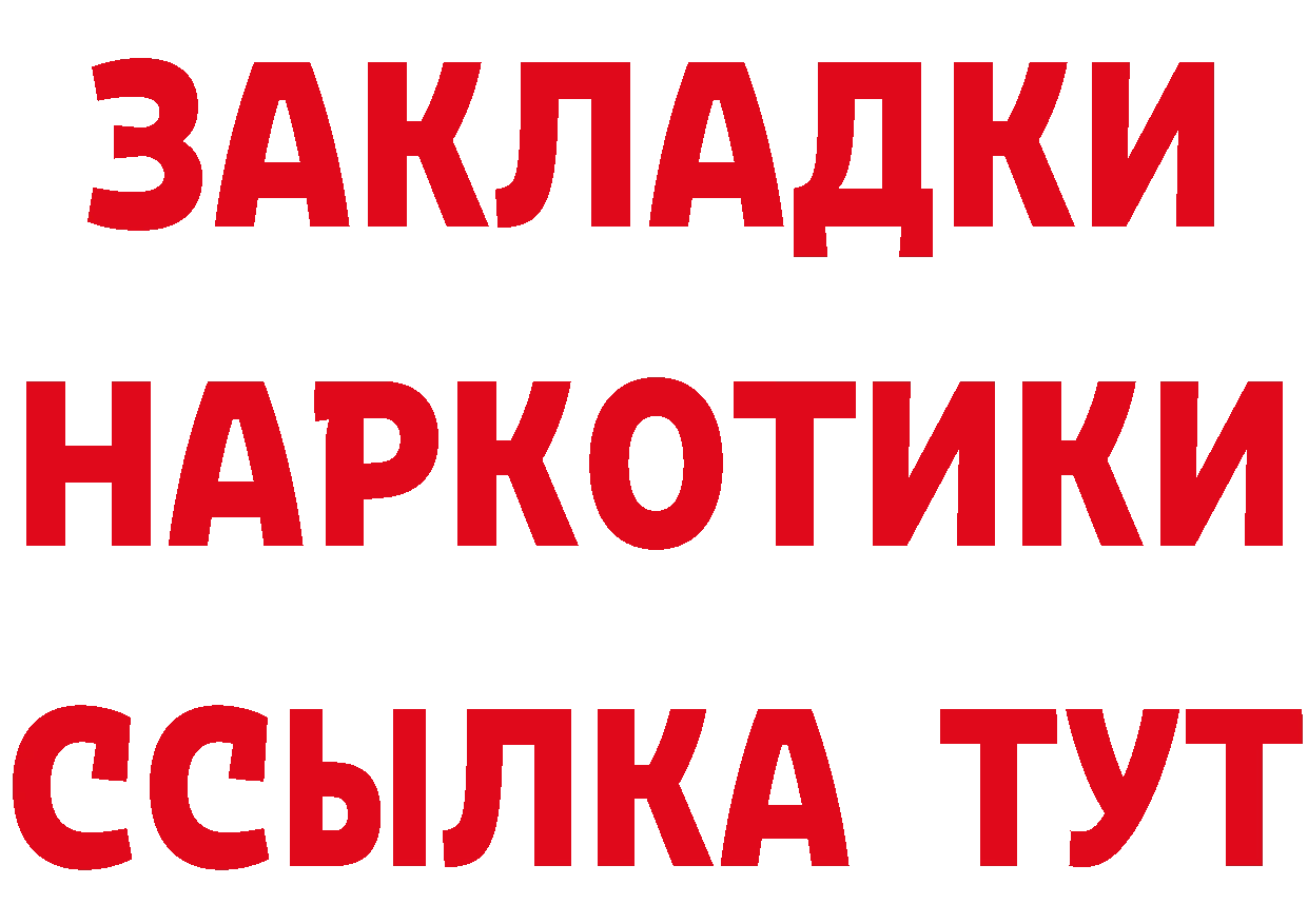 Дистиллят ТГК концентрат вход маркетплейс MEGA Советская Гавань