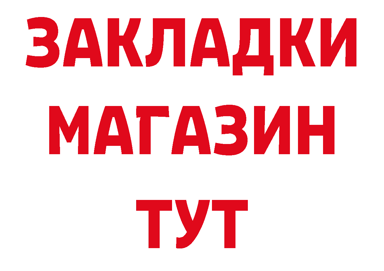 Где можно купить наркотики? дарк нет состав Советская Гавань