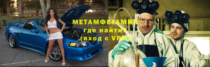 купить наркотики цена  Советская Гавань  Метамфетамин витя 